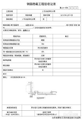 園林景觀工程技術資料報驗：[2]硬景工程