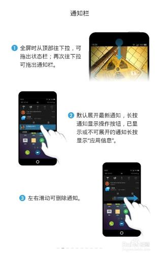 魅族 flyme 3.0及以上版本功能介紹