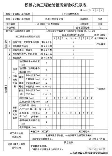 園林景觀工程技術資料報驗：[2]硬景工程