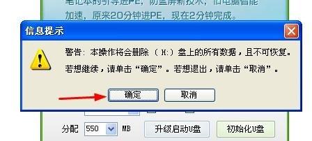 老毛桃u盤裝系統教程_老毛桃怎麼用u盤裝系統