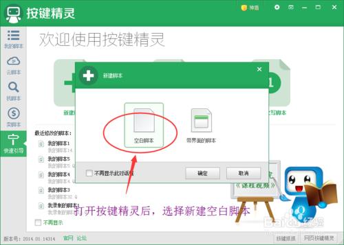 最新批量自動刪除QQ空間說說不輸入驗證碼的方法