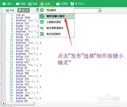 最新批量自動刪除QQ空間說說不輸入驗證碼的方法