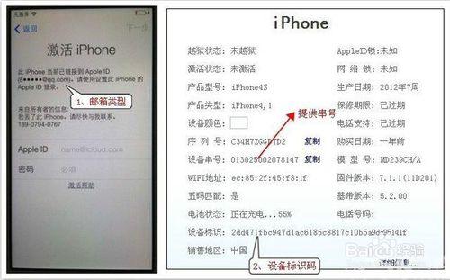 解蘋果APPLE ID鎖iCloud密碼鎖