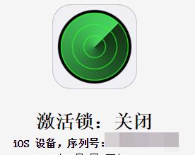 解蘋果APPLE ID鎖iCloud密碼鎖