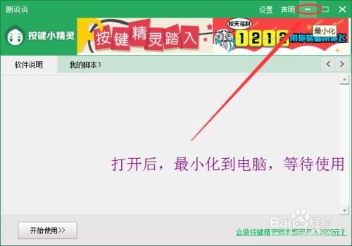 最新批量自動刪除QQ空間說說不輸入驗證碼的方法