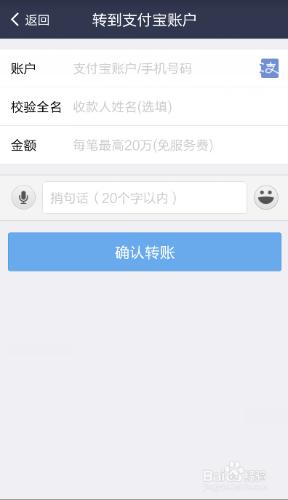 如何將支付寶裡的錢轉賬到其他人的支付寶中