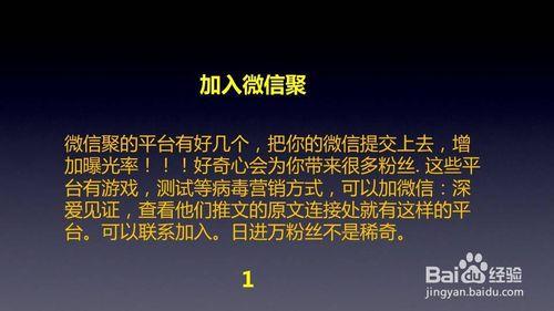 微信公眾平臺運營快速增粉實戰方案