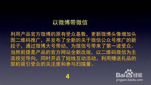 微信公眾平臺運營快速增粉實戰方案