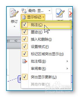 WORD中“批註”的高階用法