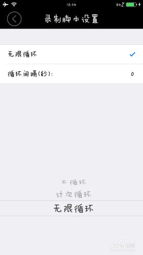 乖離性ma如何自動按房間匹配按鈕（iphone）