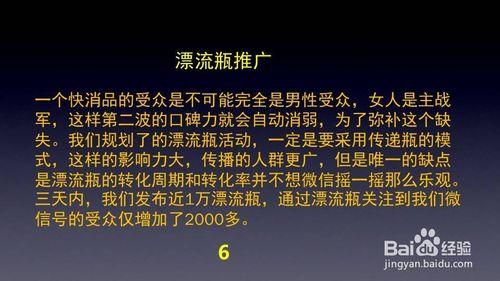 微信公眾平臺運營快速增粉實戰方案