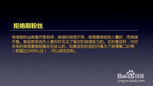 微信公眾平臺運營快速增粉實戰方案