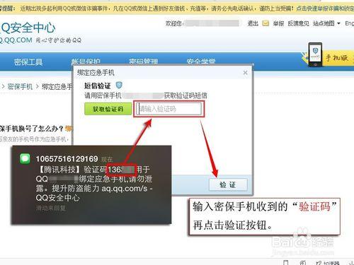 密保手機換號了怎麼辦？繫結應急手機多一份安心