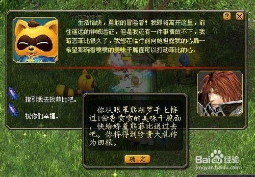 魔域最新禮包祖羅寶盒 超詳細領取地址教程