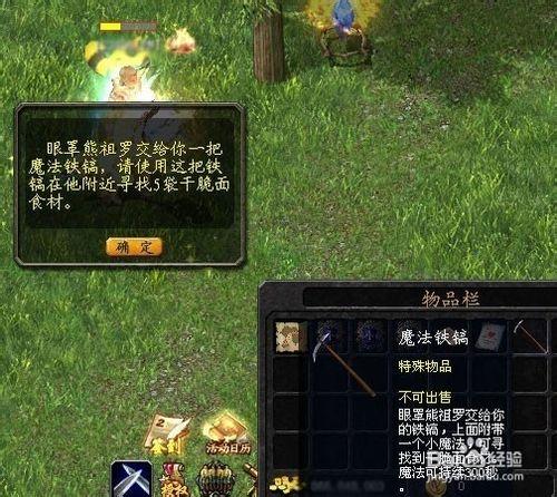 魔域最新禮包祖羅寶盒 超詳細領取地址教程