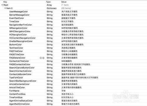 如何使用移動SDK（iOS）