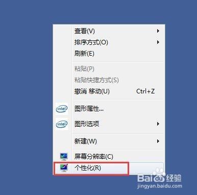 win7桌面網路圖示不見了