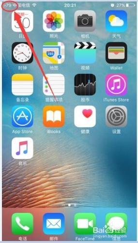 iPhone手機顯示數字訊號強度