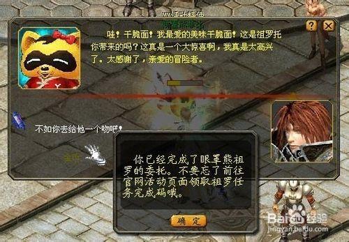 魔域最新禮包祖羅寶盒 超詳細領取地址教程