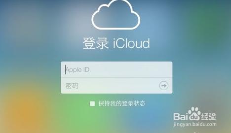 解蘋果APPLE ID鎖iCloud密碼鎖