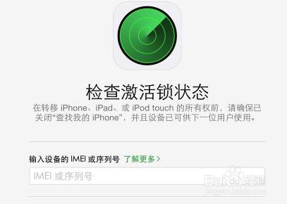 解蘋果APPLE ID鎖iCloud密碼鎖