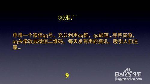 微信公眾平臺運營快速增粉實戰方案