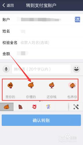 如何將支付寶裡的錢轉賬到其他人的支付寶中