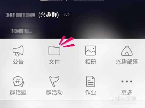 手機QQ群共享怎麼建立資料夾?群檔案新建資料夾?