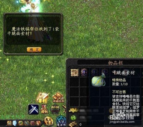 魔域最新禮包祖羅寶盒 超詳細領取地址教程