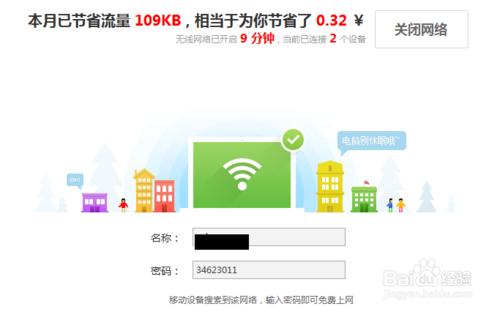 【高效教程】如何建立免費WIFI無線網路