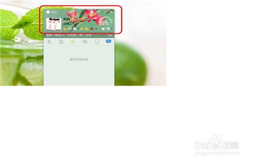 如何給QQ更換面板