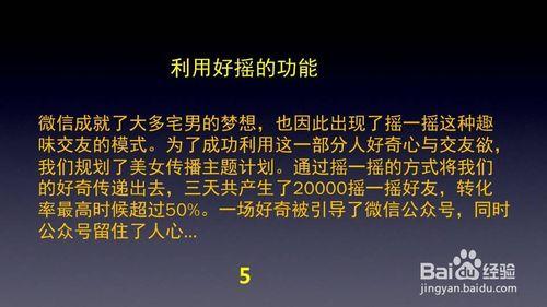 微信公眾平臺運營快速增粉實戰方案