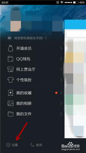 QQ如何開啟手勢密碼？