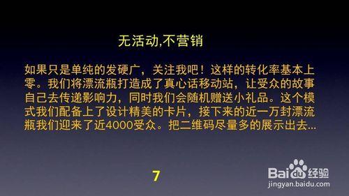 微信公眾平臺運營快速增粉實戰方案