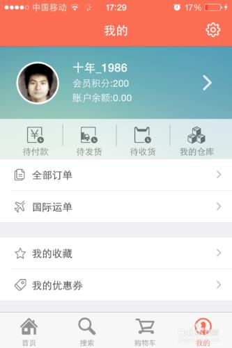 如何用Iphone手機代購國貨商品