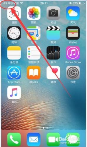 iPhone手機顯示數字訊號強度