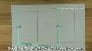 怎樣製作信封