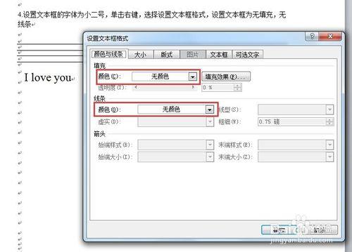 四線三格的製作技巧