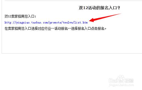 天貓2014年雙12活動報名入口在哪裡