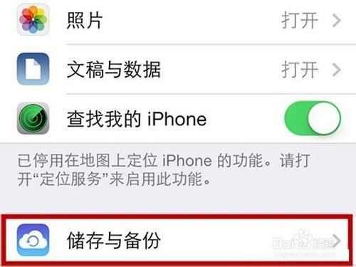 蘋果iphone4s手機系統ios8.4降級到6.1.3