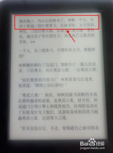 kindle電子閱讀器技巧——檢視閱讀進度