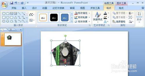 怎麼在ppt2007各種形狀中插入圖片