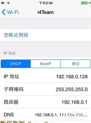 蘋果iphone4s手機系統ios8.4降級到6.1.3