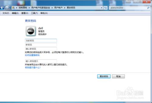 怎麼修改win7系統的使用者和密碼