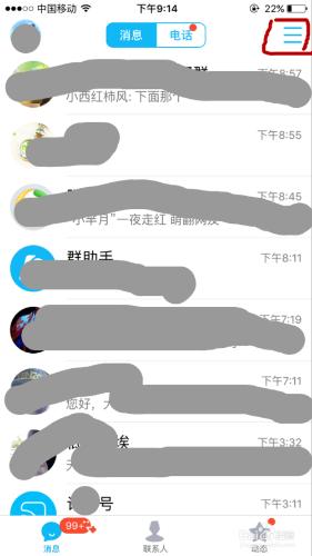 蘋果6sQQ怎麼加附近的人