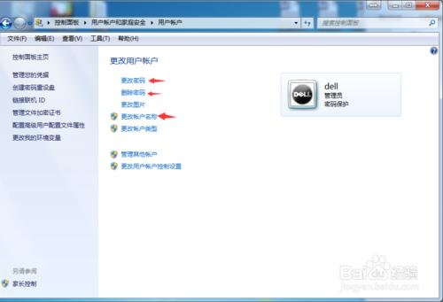 怎麼修改win7系統的使用者和密碼