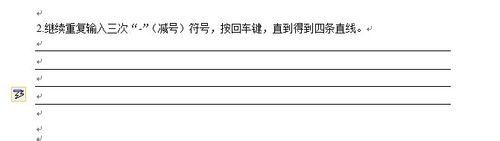 四線三格的製作技巧