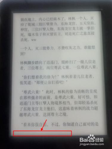 kindle電子閱讀器技巧——檢視閱讀進度