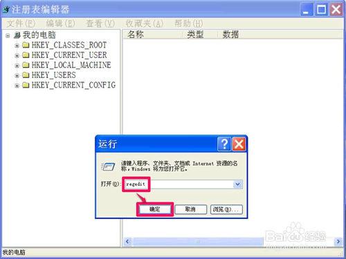 開機自動彈出system32資料夾目錄怎麼解決