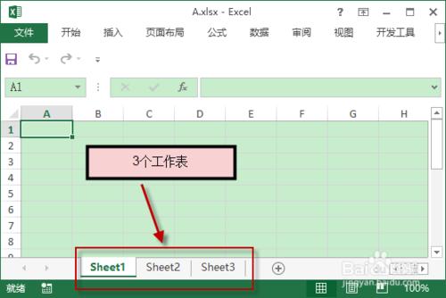 如何區分工作簿、工作表、單元格、行、列的概念